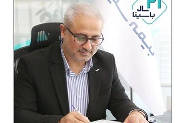 انتخاب اعضای حقوقی هیئت مدیره بیمه سینا با تأیید مجمع