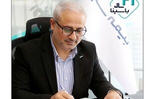 پیام مدیرعامل بیمه سینا به مناسبت بیست و یکمین سالروز تاسیس شرکت