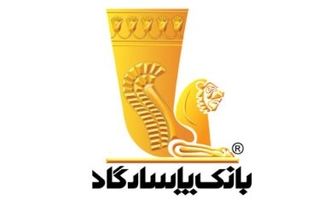 عملکرد بانک پاسارگاد در پرداخت تسهیلات ازدواج و فرزندآوری در فروردین‌ماه ۱۴۰۴
