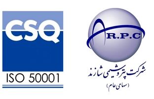 تمدید گواهی نامه بین المللی سیستم مدیریت انرژی
