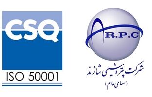 تمدید گواهی نامه بین المللی سیستم مدیریت انرژی