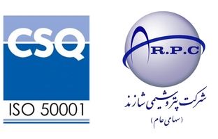 تمدید گواهی نامه بین المللی سیستم مدیریت انرژی