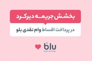 اعلام ساعت کاری جدید شعب بانک سامان