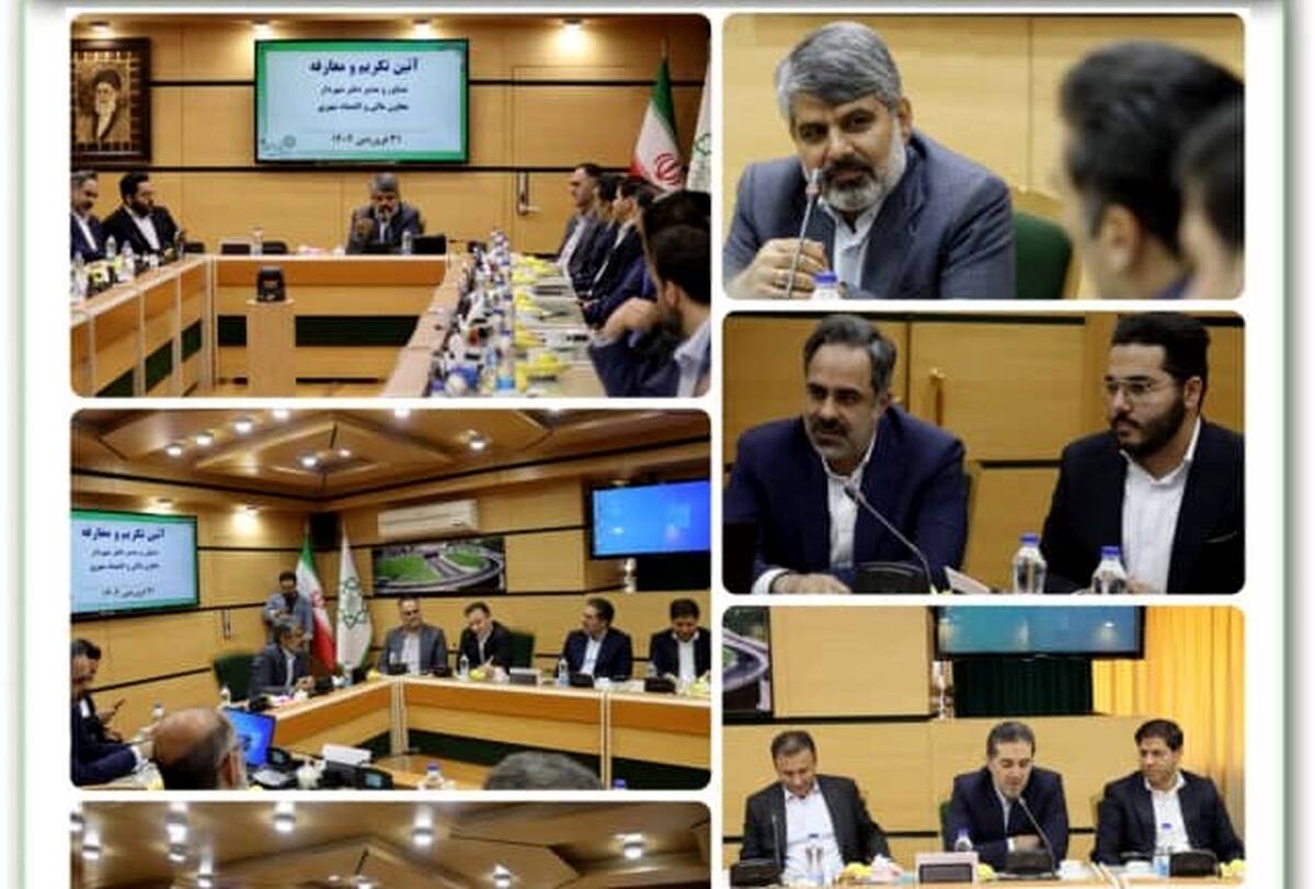 تغییرات سازنده مسیر تعالی را هموار می کند / مراسم تکریم و معارفه مدیران جدید شهرداری منطقه ۴ برگزار شد