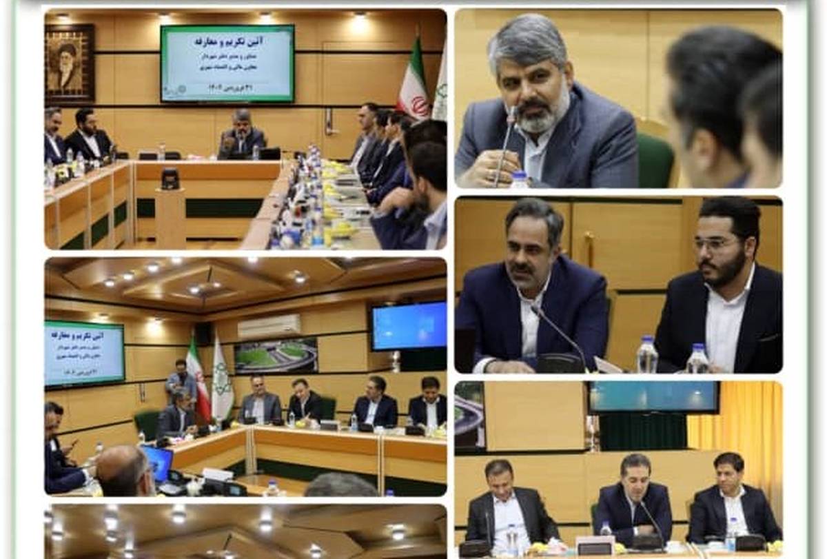 تغییرات سازنده مسیر تعالی را هموار می کند / مراسم تکریم و معارفه مدیران جدید شهرداری منطقه ۴ برگزار شد