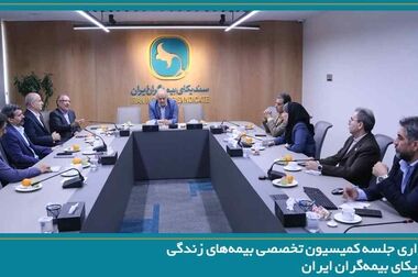 رایزنی سندیکای بیمه‌گران ایران با یکی از بزرگ‌ترین بروکرهای بازار لویدز لندن