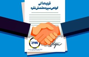 قرارداد آتی گواهی شمش نقره آماده درج روی تابلوی بازار مشتقه