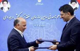 بیمه دی و سازمان منطقه آزاد کیش، تفاهمنامه جدید همکاری امضاء کردند