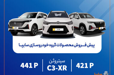 رکوردشکنی سایپا در فروش و تحویل محصولات در شهریورماه