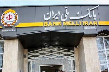  تقویت سلامت و پایداری نظام بانکی نیازمند نگاه جامع به همه اجزای اقتصاد است
