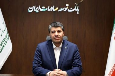 پیام مدیرعامل بانک توسعه صادرات ایران به مناسبت چهل و هفتمین سالگرد پیروزی انقلاب اسلامی