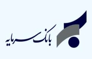اطلاعیه بانک سرمایه در خصوص نرخ حق‌الوکاله
