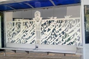 بازطراحی ایستگاه‌های اتوبوس منطقه ۲ با هنر سیاه‌مشق