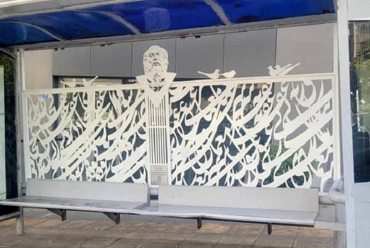 بازطراحی ایستگاه‌های اتوبوس منطقه ۲ با هنر سیاه‌مشق