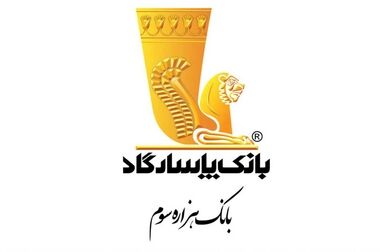 جشنواره «تراکنش برنده-حساب برنده»، فرصتی برای افزایش اعتبار کسب‌و‌کار شما