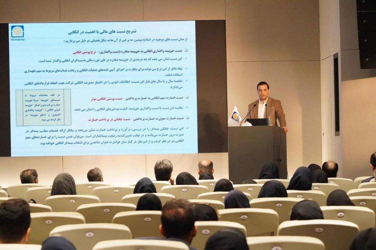 پیوند آموزش و تجربه در کارگاه آموزشی بررسی مفاهیم مالی در اتکایی