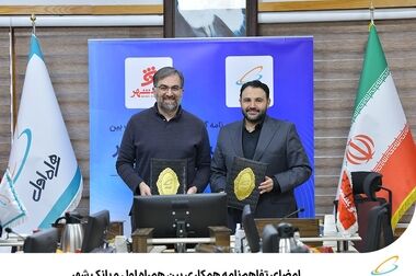 بانک شهر، سهام شرکت آسان پرداخت پرشین را خرید
