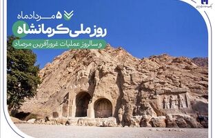 خدمات بانک صادرات ایران در «گهواره تمدن»