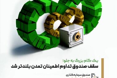 از اوراق سندیکایی تا سهامی عام پروژه؛ برنامه تامین سرمایه‌ها برای حمایت از تولید