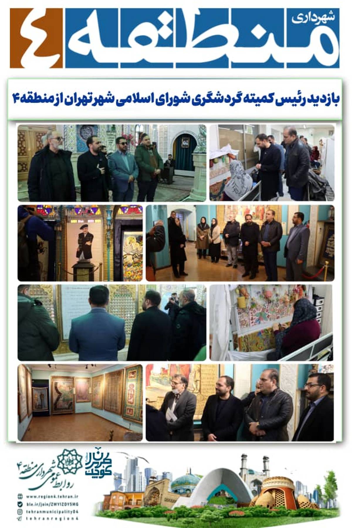 شرق تهران قطب گردشگری و فرهنگی می‌شود