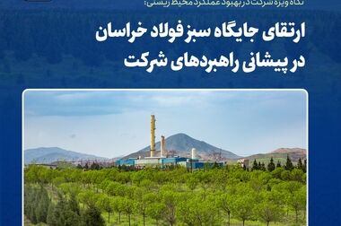  تقسیم سود ۲۸۰ ریالی در مجمع عمومی سالانه فخاس