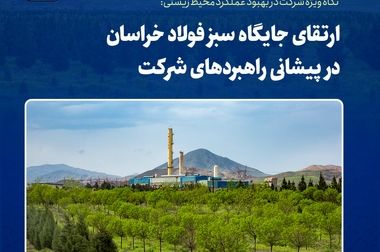 مدافع حریم تولید ‌و‌ کیان اقتصادی سرزمین‌مان خواهیم بود