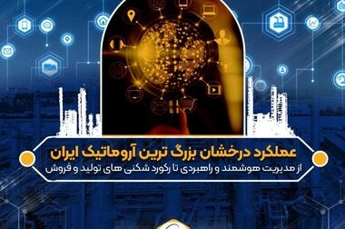 شرکت پتروشیمی نوری عنوان «واحد برتر پژوهش و فناوری در بین تمامی صنایع استان بوشهر» را کسب کرد