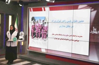 معاون اجتماعی پلیس راهور تهران بزرگ میهمان کلاس اولی‌ها در جشن شکوفه‌ها شد / اولین زنگ مدرسه، اولین درس قانون / کلاس اولی‌ها با الفبای ترافیک آشنا شدند