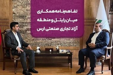 منطقه آزاد ارس پایگاه اصلی توسعه همکاری‌های اقتصادی سه‌جانبه ایران، نخجوان و آذربایجان
