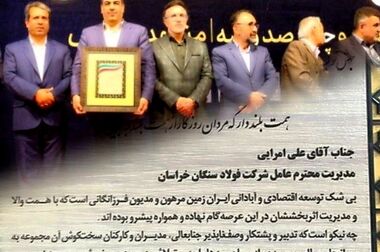 فولاد سنگان؛ قطب تولید در شرق کشور