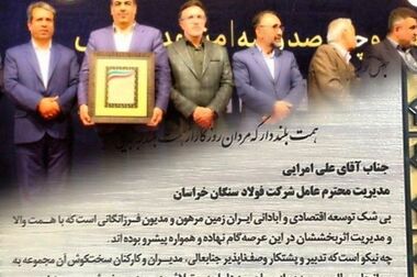 فولاد سنگان؛ قطب تولید در شرق کشور