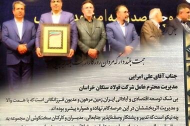 فولاد سنگان؛ قطب تولید در شرق کشور