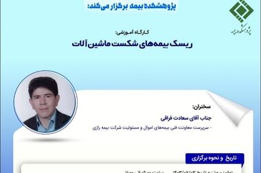 بازدید سرپرست و مدیران ارشد پژوهشکده بیمه از کارخانه نوآوری پلنت