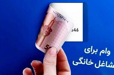 اختصاص ۱۰۷ هزار میلیارد ریال سهمیه تسهیلات قرض‌الحسنه ازدواج و فرزندآوری در سال ۱۴۰۵ به پست بانک ایران