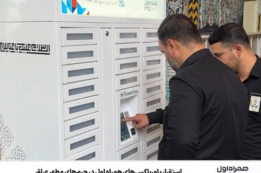 رکوردشکنی زائران همراه اولی در استفاده از خدمات دیجیتال