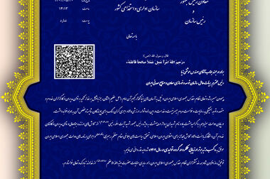 صدور احکام اعضای هیات عامل ایمیدرو از سوی وزیر صمت