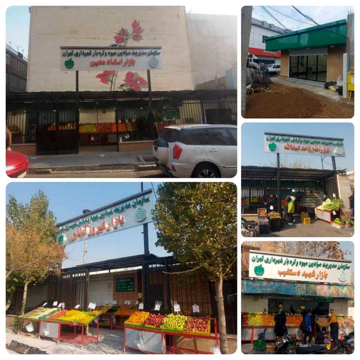 افزایش سرانه بازارهای میوه و تره بار منطقه9 با افتتاح 5بازار میوه و تره بار