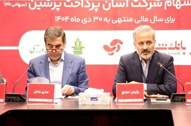 همدلی ۱۰۰ میلیارد تومانی کاربران اپلیکیشن «آپ»