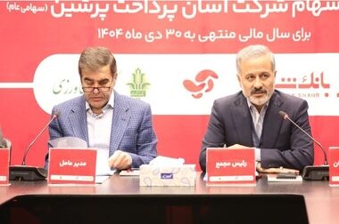 همدلی ۱۰۰ میلیارد تومانی کاربران اپلیکیشن «آپ»