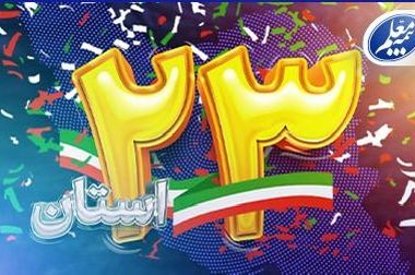 بیمه، ترجمان امنیت آینده است