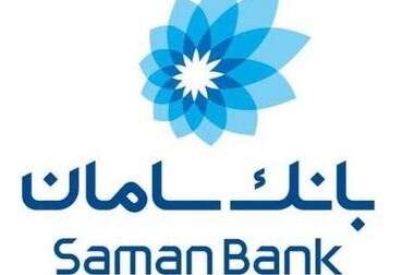  ۳۵ همت تامین مالی از طریق پیوند بانک سامان