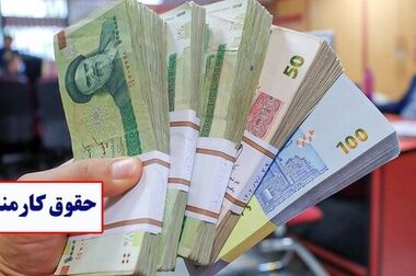  درد دل‌های بازنشستگان استان‌های مختلف/ چرا سه ماه باید منتظر افزایش حقوق باشیم؟!