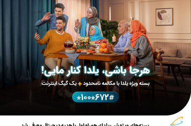بازدید معاون اول رییس‌جمهور و وزیر ارتباطات از غرفه همراه اول