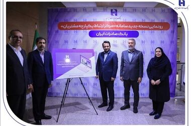 «نیست» اثر جدید فاضل نظری با دعوت بانک صادرات ایران رونمایی می‌شود
