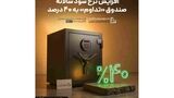 افزایش نرخ سود سالانه صندوق «تداوم» به ۴۰ درصد