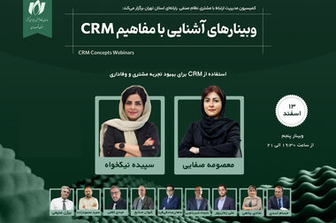 رئیس جدید کمیسیون هوش مصنوعی انتخاب شد