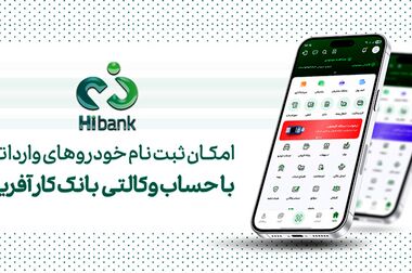 سالروز پیروزی انقلاب اسلامی؛ نماد وحدت ملی و ایستادگی در مسیر توسعه