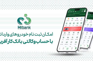 سالروز پیروزی انقلاب اسلامی؛ نماد وحدت ملی و ایستادگی در مسیر توسعه