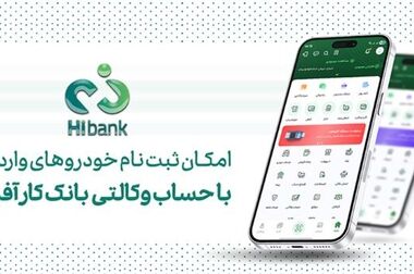 خرید خودروهای وارداتی با حساب وکالتی بانک کارآفرین