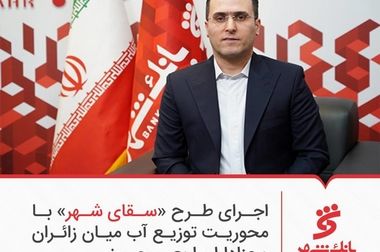 ثبت یکی از بزرگترین افزایش سرمایه‌های نظام بانکی از سوی بانک شهر
